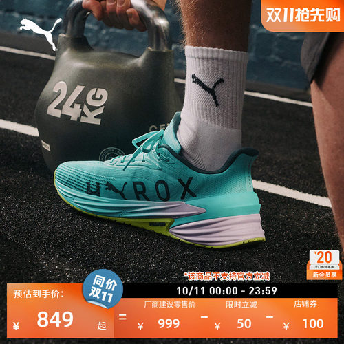 HYROX定制运动跑步鞋PUMA彪马