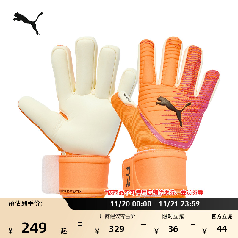 训练足球守门员护指手套PUMA彪马