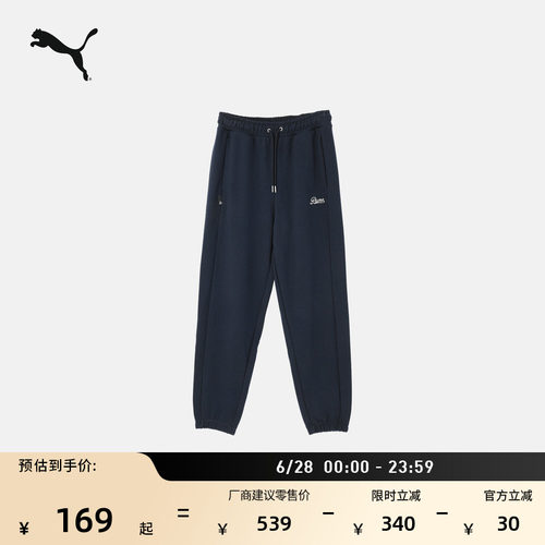纯棉宽松藏蓝色运动长裤PUMA彪马
