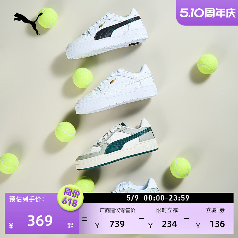 经典复古透气小白鞋男女款PUMA彪马官方新款夏季板鞋CAPRO 402366