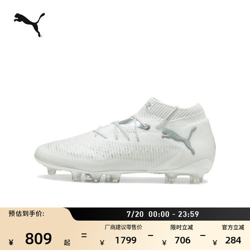 AG长钉MG短钉训练足球鞋PUMA彪马