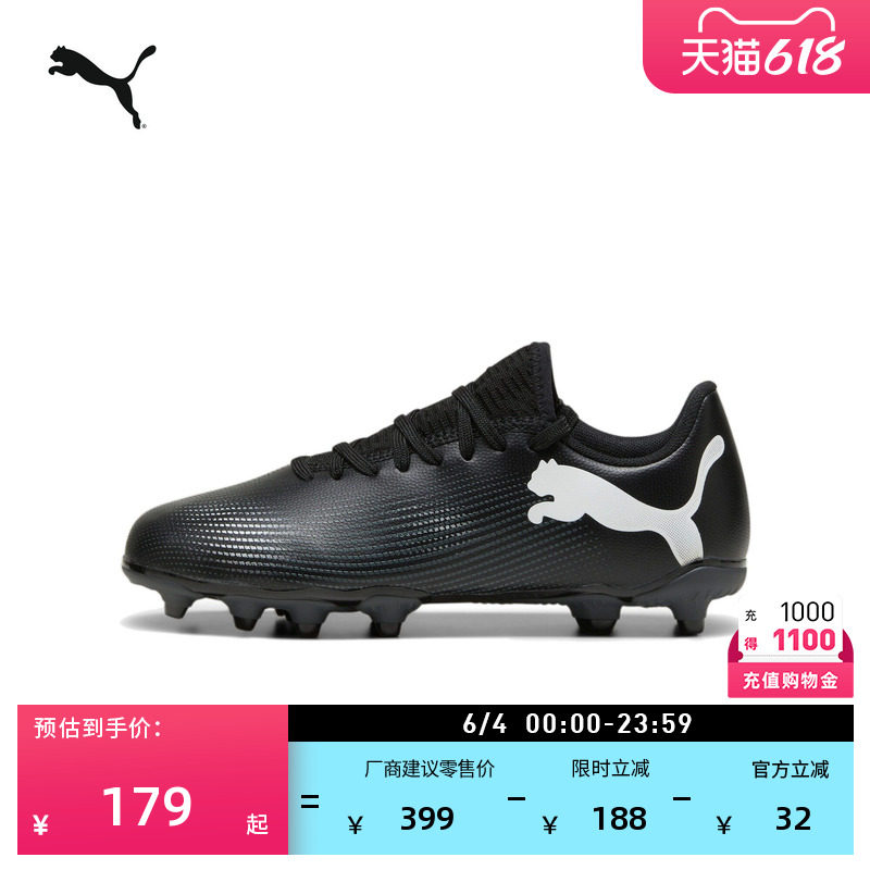 FG/AG长钉飞盘足球鞋儿童PUMA彪马天然草坪钉鞋FUTURE7 JR 107734