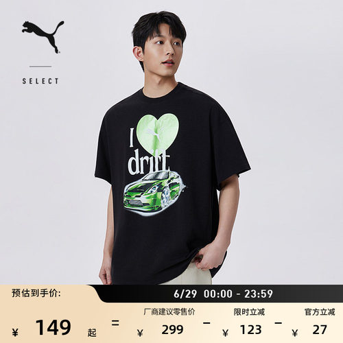 速度与激情联名T恤男子PUMA彪马