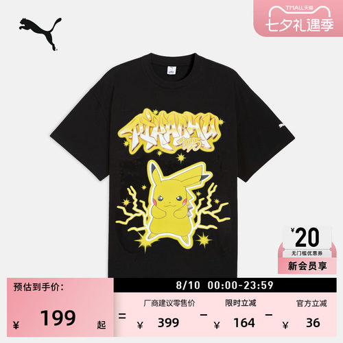 宝可梦联名短袖T恤男子PUMA彪马