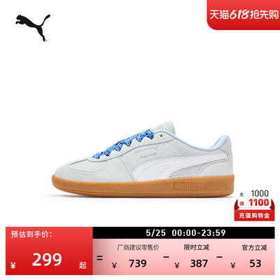 复古足球风德训鞋T头鞋PUMA彪马