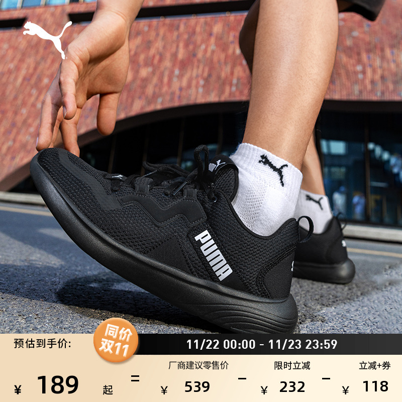缓震透气轻便训练跑步鞋PUMA彪马