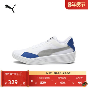 王岚嵚同款|缓震实战篮球鞋男女款PUMA彪马官方低帮运动鞋 195509