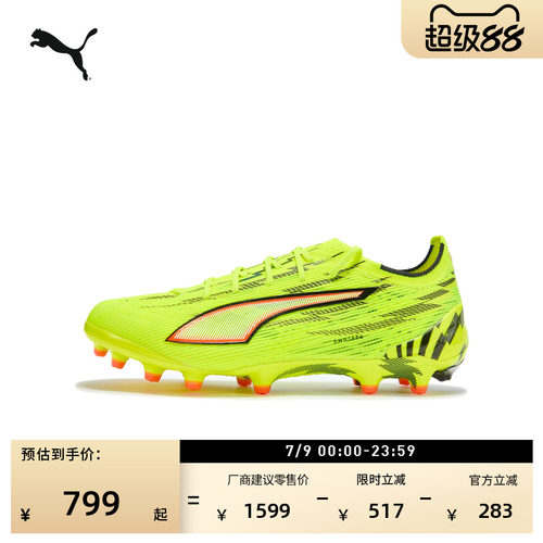AG圆钉轻量回弹足球鞋PUMA彪马