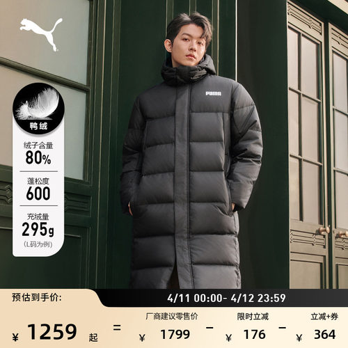 600蓬80绒长款羽绒服男PUMA彪马
