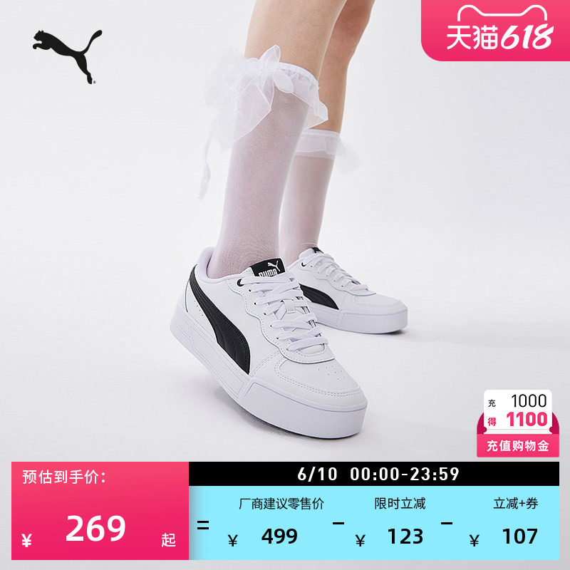 小白鞋|增高厚底运动板鞋女款PUMA彪马官方夏季运动鞋SKYE 374764