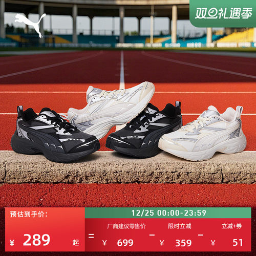 透气轻便老爹鞋复古跑鞋PUMA彪马