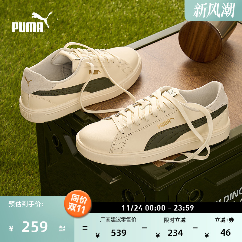 小白鞋网球风休闲板鞋PUMA彪马