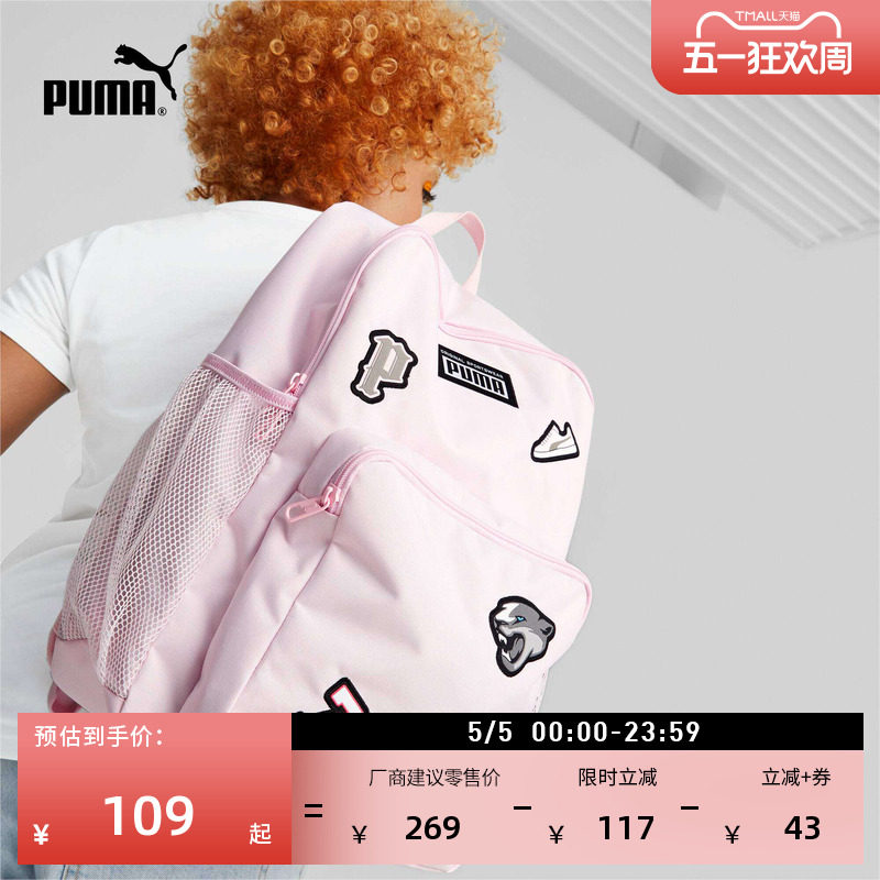 户外通勤旅行双肩背包男女PUMA彪马官方收纳学生书包电脑包079514