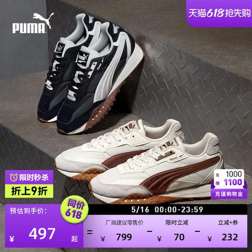 轻便黑色章鱼鞋复古跑鞋PUMA彪马