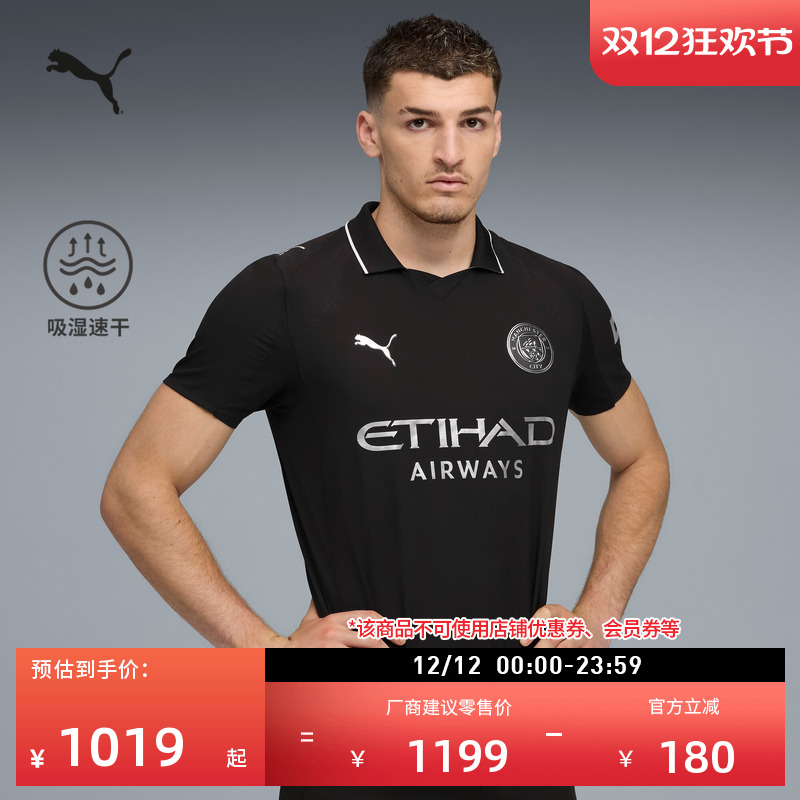 曼城球衣吸湿速干T恤男PUMA彪马