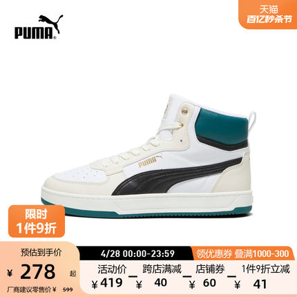 PUMA彪马官方男女复古中帮休闲板鞋小白鞋 CAVEN 2.0 MID 392291