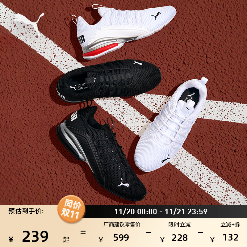 缓震防滑网面透气跑步鞋PUMA彪马
