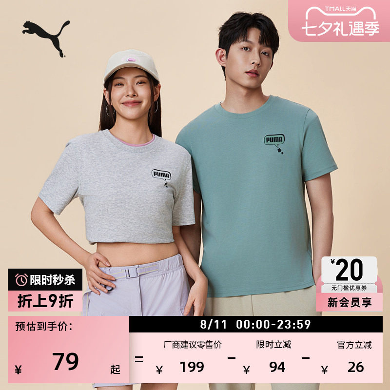 凉感修身短袖运动T恤男女款情侣PUMA彪马官方夏季休闲上衣 695497