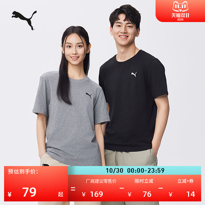 纯色宽松休闲短袖T恤PUMA彪马