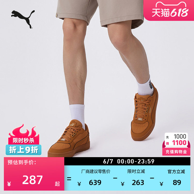 经典美式复古棕色板鞋男女款PUMA彪马新款夏季休闲鞋CAVEN 405755