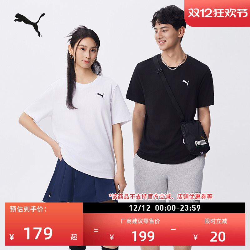 纯棉宽松白色短袖T恤PUMA彪马