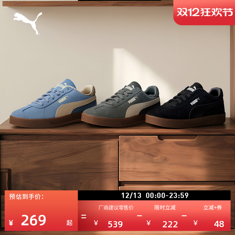 经典复古德训T头鞋男女PUMA彪马