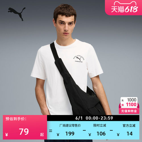 纯棉白色休闲短袖T恤男PUMA彪马