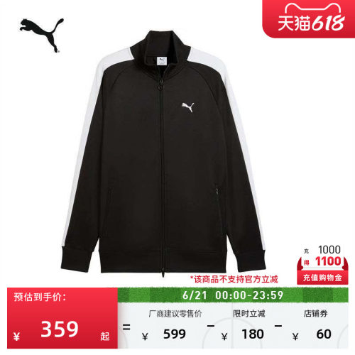 明星同款黑色T7运动外套PUMA彪马