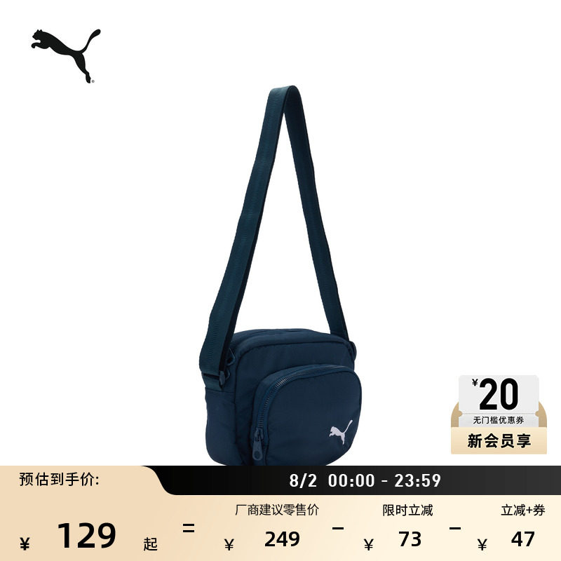 通勤旅行小型单肩斜挎包PUMA彪马