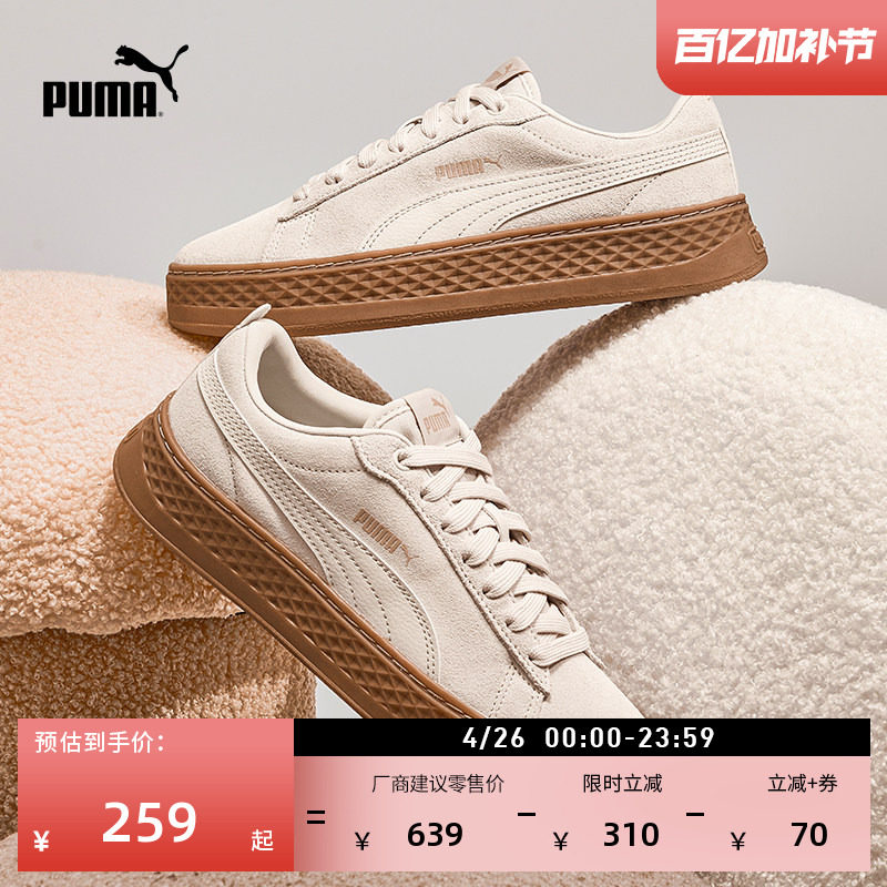 复古增高厚底松糕鞋女PUMA彪马官方新款春季休闲鞋PLATFORM366488