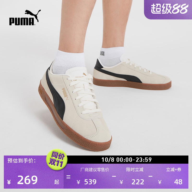 复古薄底德训鞋T头鞋PUMA彪马