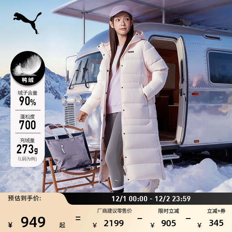 防风拒水700蓬羽绒服男PUMA彪马