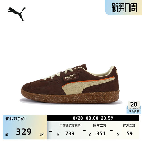 复古薄底棕色德训T头鞋PUMA彪马