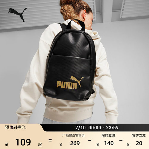 户外通勤短途旅行双肩包PUMA彪马