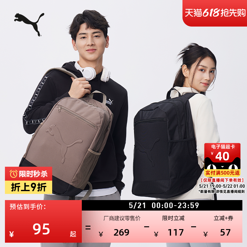 通勤商务旅行大容量双肩背包男女PUMA彪马轻便电脑包书包091153