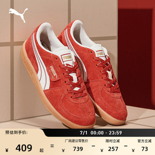 蛇年限定|薄底德训鞋复古红色T头鞋男女PUMA彪马PALERMO401856