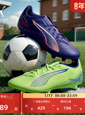 FG/AG飞盘训练足球鞋男女PUMA彪马新款天然草坪钉鞋ULTRA5 107689