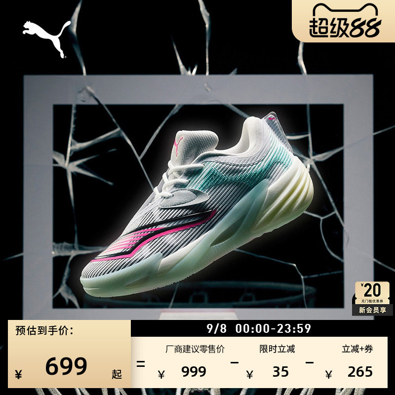 轻量化训练实战篮球鞋PUMA彪马
