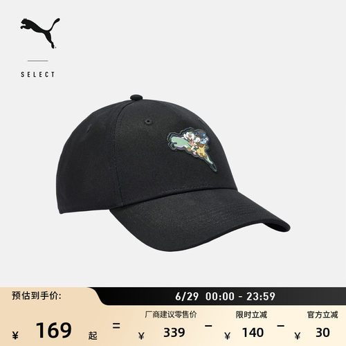 怪物猎人联名纯棉棒球帽PUMA彪马