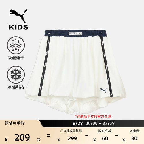 吸湿速干白色运动短裤童PUMA彪马