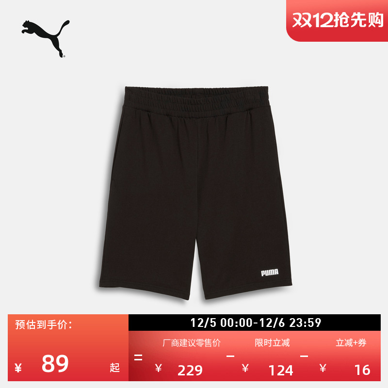 纯棉宽松跑步运动短裤男PUMA彪马