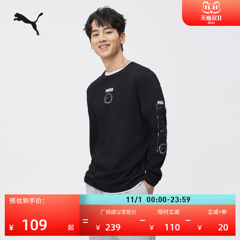 宽松印花休闲长袖T恤男子PUMA彪马新款夏季圆领运动上衣634251
