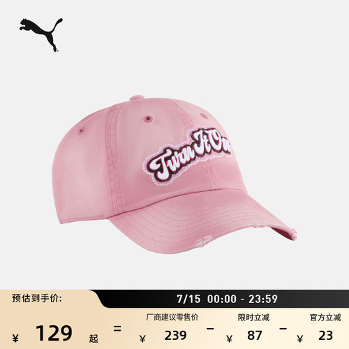 吸汗做旧刺绣鸭舌老爹帽PUMA彪马