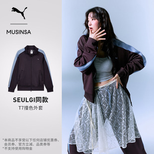 MUSINSA联名|SEULGI同款复古T7运动外套女PUMA彪马春季夹克638015