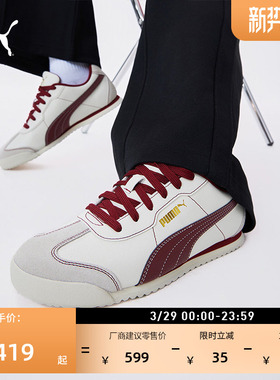 马年限定款红色德训鞋T头鞋男女PUMA彪马官方休闲鞋TURINO 408849