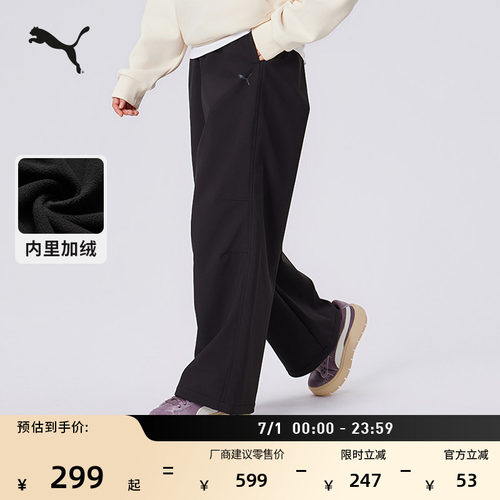 拒水加绒加厚直筒阔腿裤PUMA彪马