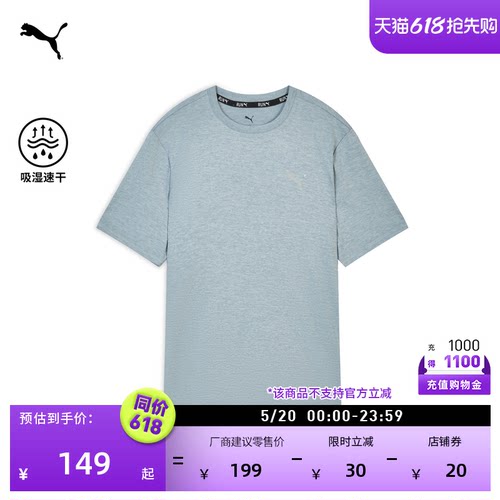 吸湿速干短袖运动T恤男PUMA彪马