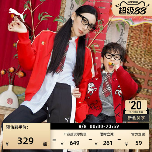 马年限定款红色运动外套PUMA彪马