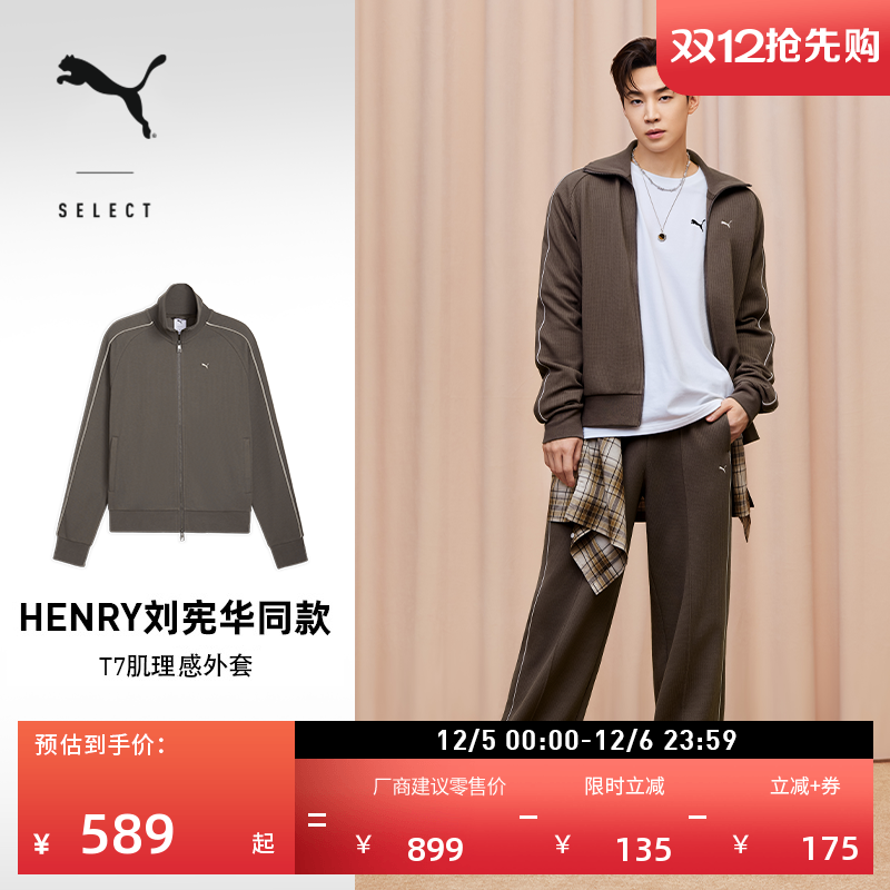 HENRY刘宪华同款T7外套PUMA彪马