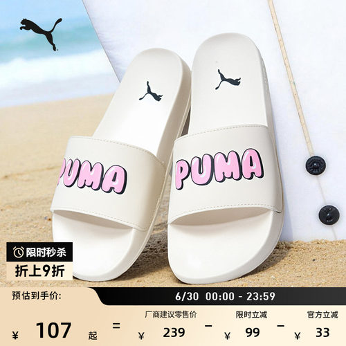 透气沙滩运动拖鞋男女款PUMA彪马